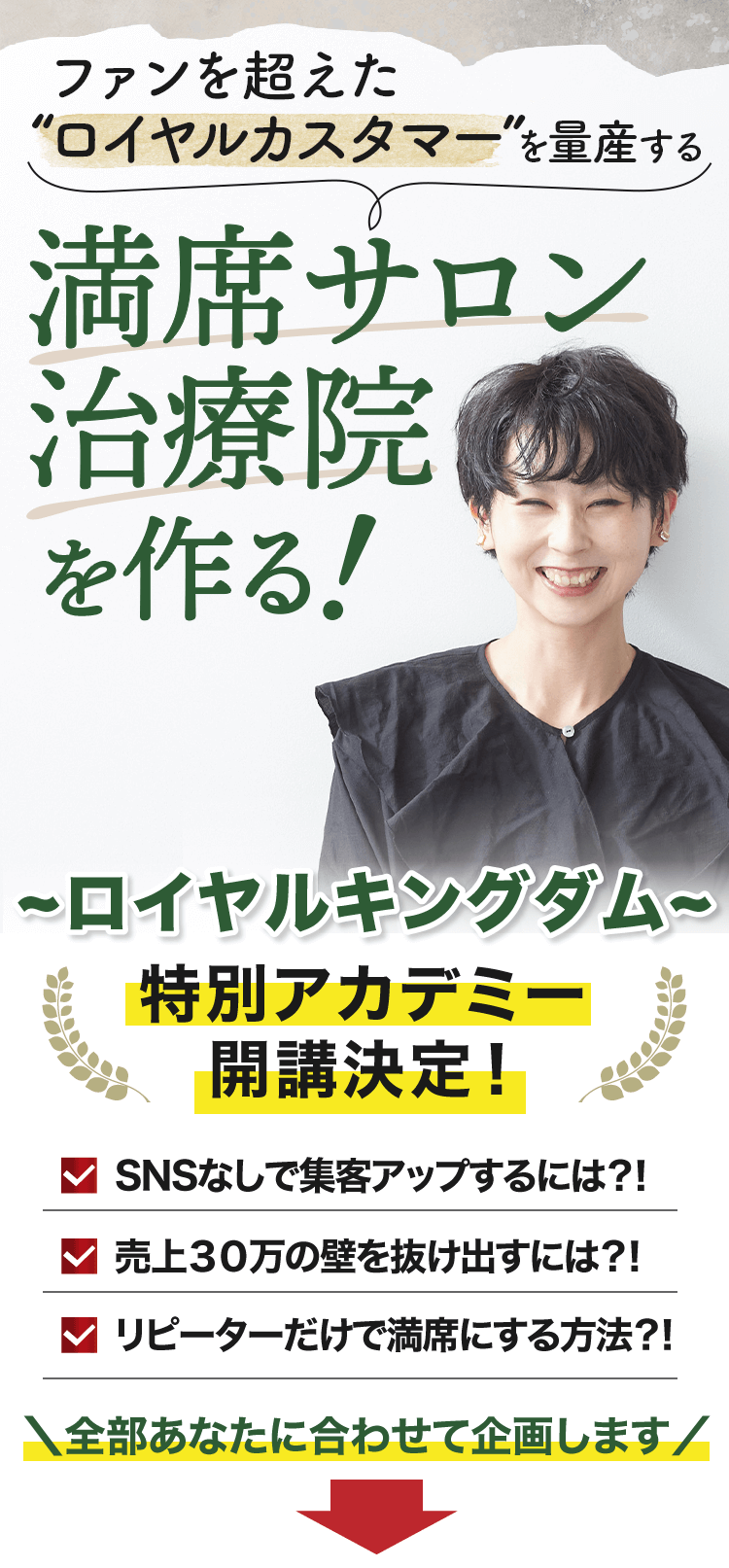 ロイヤルキングダム