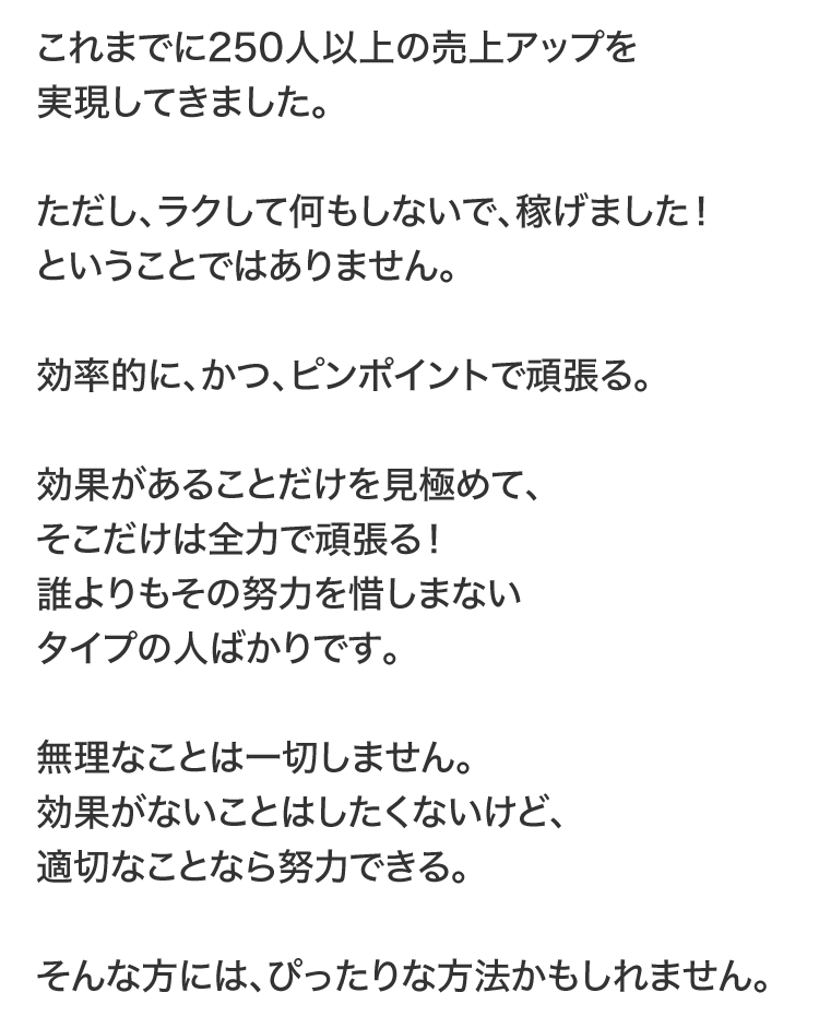 たった1つの集客で半年先まで予約でいっぱいのサロンへ！