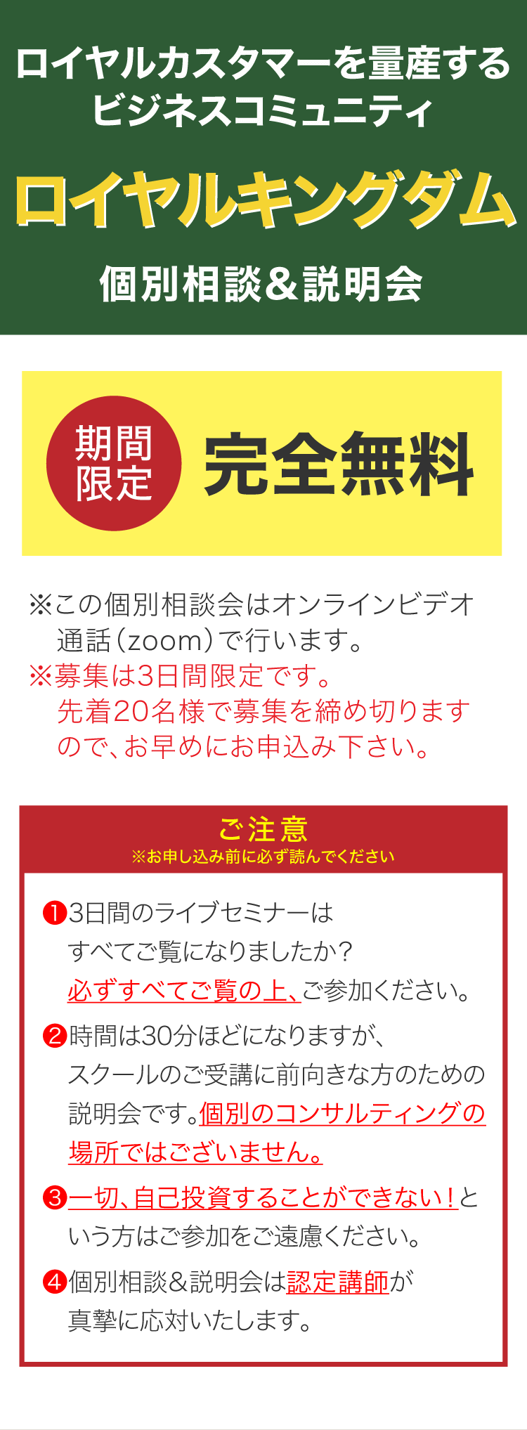 たった1つの集客で半年先まで予約でいっぱいのサロンへ！
