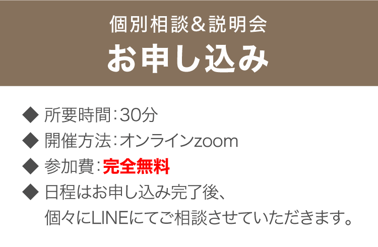 たった1つの集客で半年先まで予約でいっぱいのサロンへ！