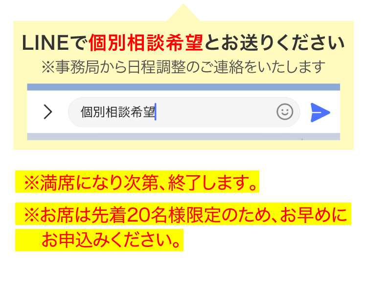 たった1つの集客で半年先まで予約でいっぱいのサロンへ！